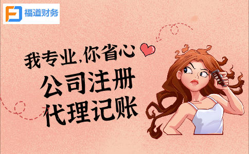 杭州公司注銷，5大事項(xiàng)一定要注意