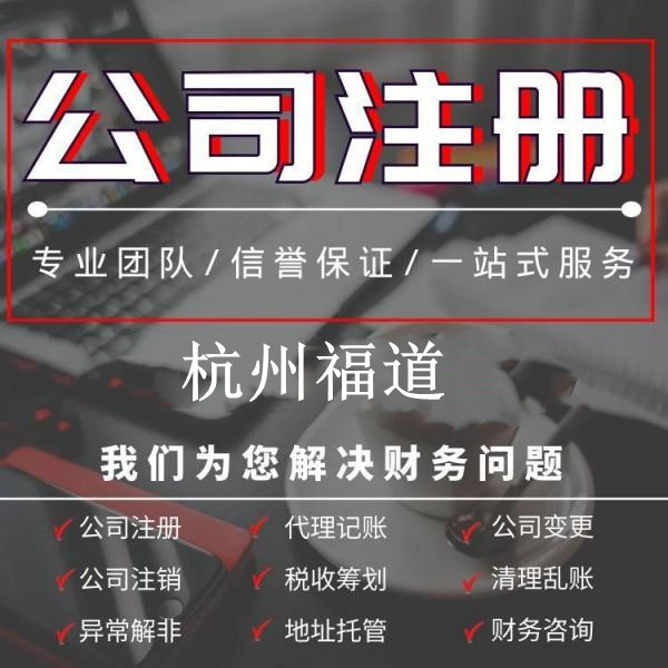 杭州住宅可以辦營業執照嗎