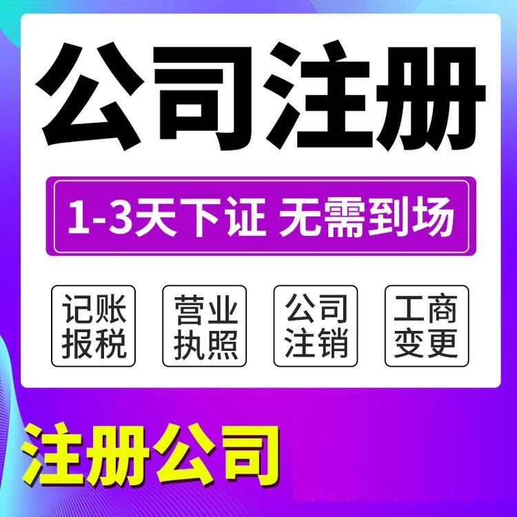 杭州營業執照辦下來沒用過怎么注銷？