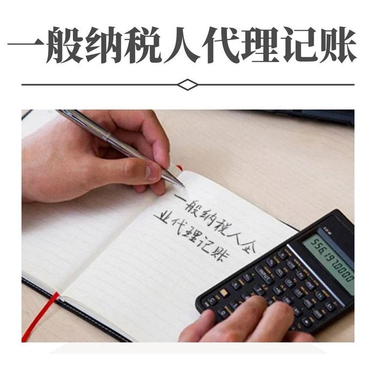 杭州小規模代理記賬一年費用是多少