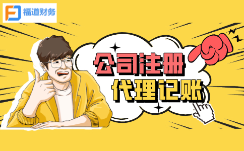 杭州江干區有限公司注冊究竟要多少錢？?揭秘！