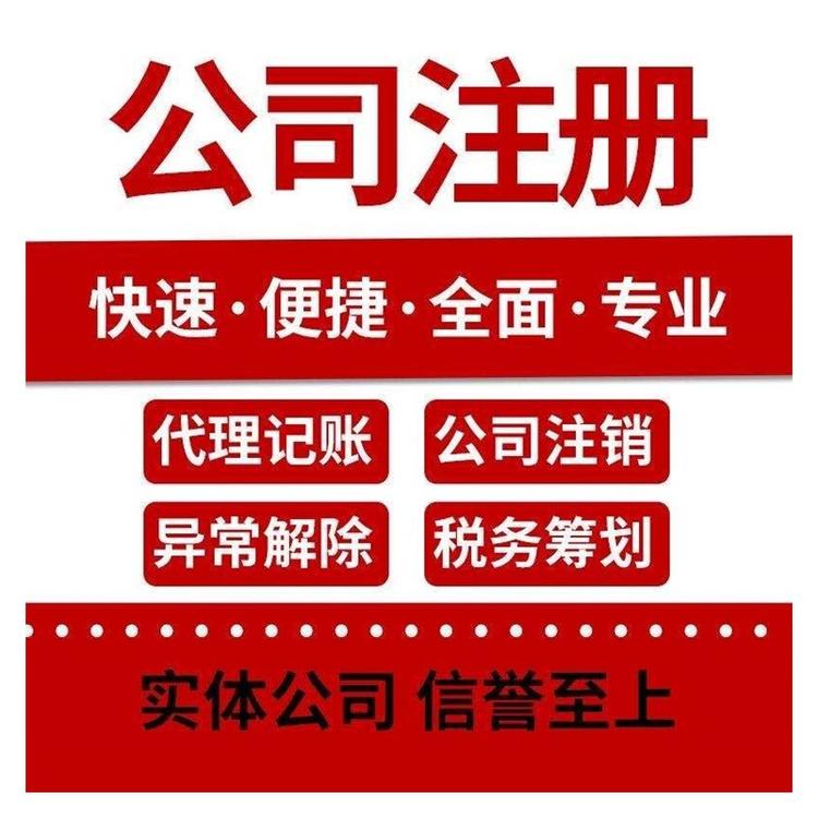 在杭州注冊勞務公司的條件及費用