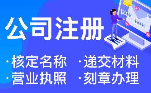 在杭州注冊公司股權怎么分配